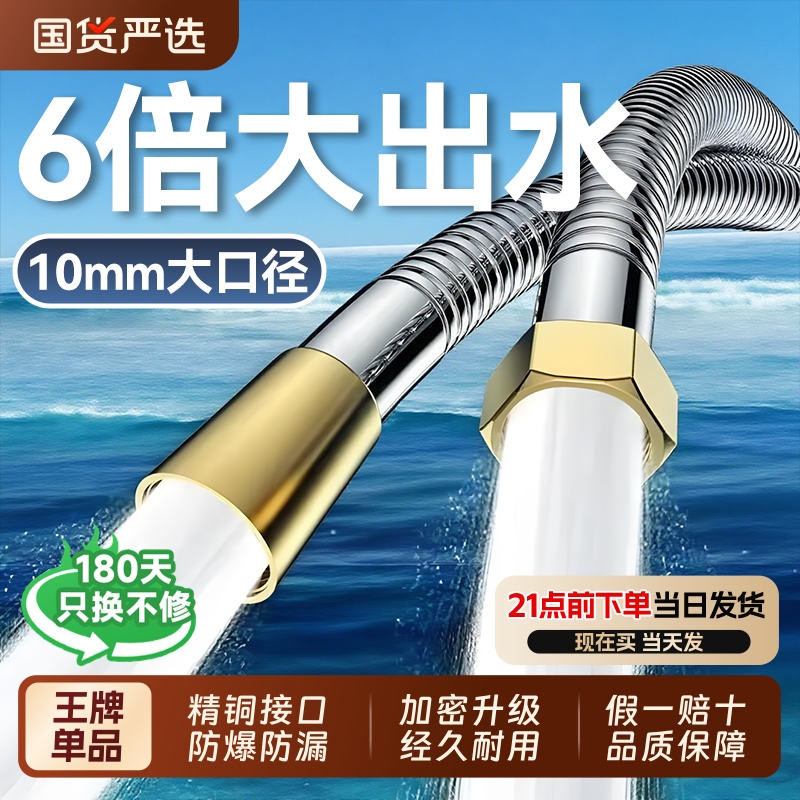 淋浴花洒软管加密大流量出水