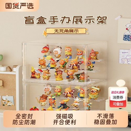 星星人随心配阶梯透明收纳展示盒