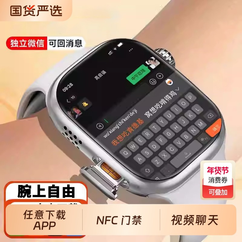 华强北2026新款S11Watch智能电话手表S10ultra顶
