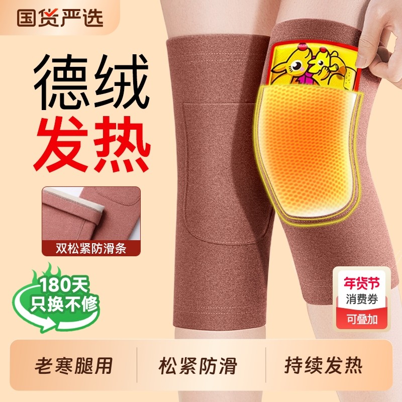 德绒自发热护膝盖套男士女士中老年人关节老寒腿保暖加热防寒专用,个人护理/保健/按摩器材,保健护具(护腰/膝/腿/颈),淘宝优惠券,粉丝福利购,淘宝优惠卷