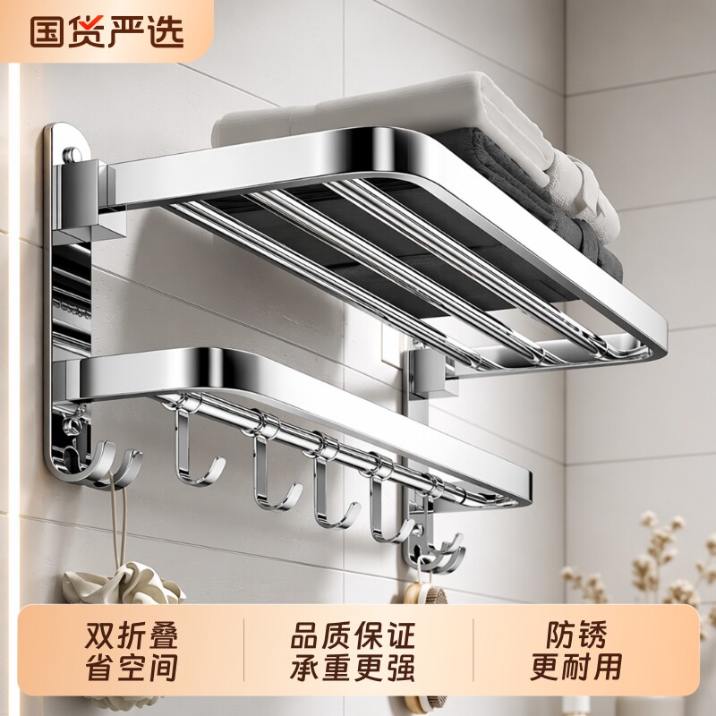 免打孔毛巾架折叠|超2000次加购图片