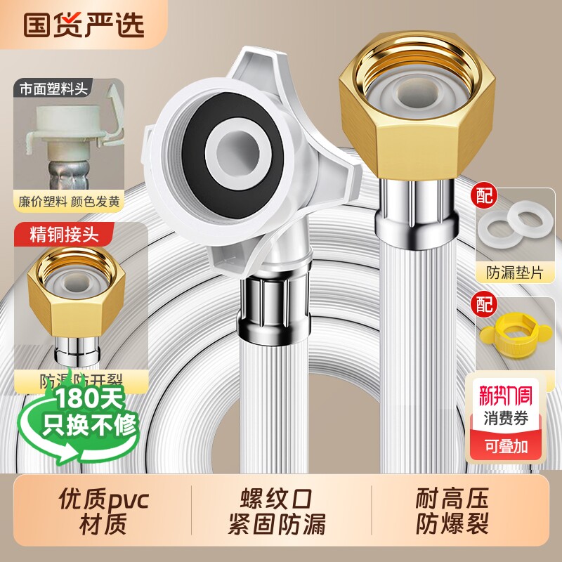 全自动洗衣机进水管通用加长软管接头上水管延长管子水龙头出水管