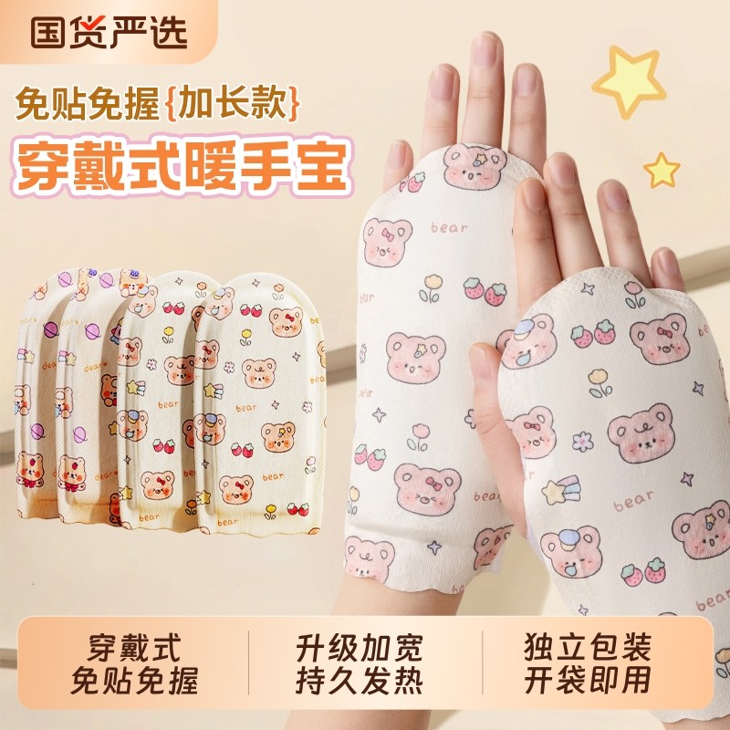 暖手宝自发热暖手贴穿戴式暖宝宝学生专用神器一次性冬天新款暖贴,居家日用,暖手宝,淘宝优惠券,粉丝福利购,淘宝优惠卷