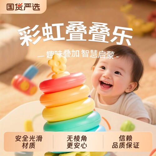 婴儿叠叠乐不倒翁益智玩具