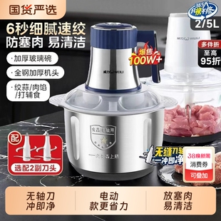 威力家用绞肉机打肉多功能料理机绞馅机蒜蓉泥器绞菜机辣椒粉碎机