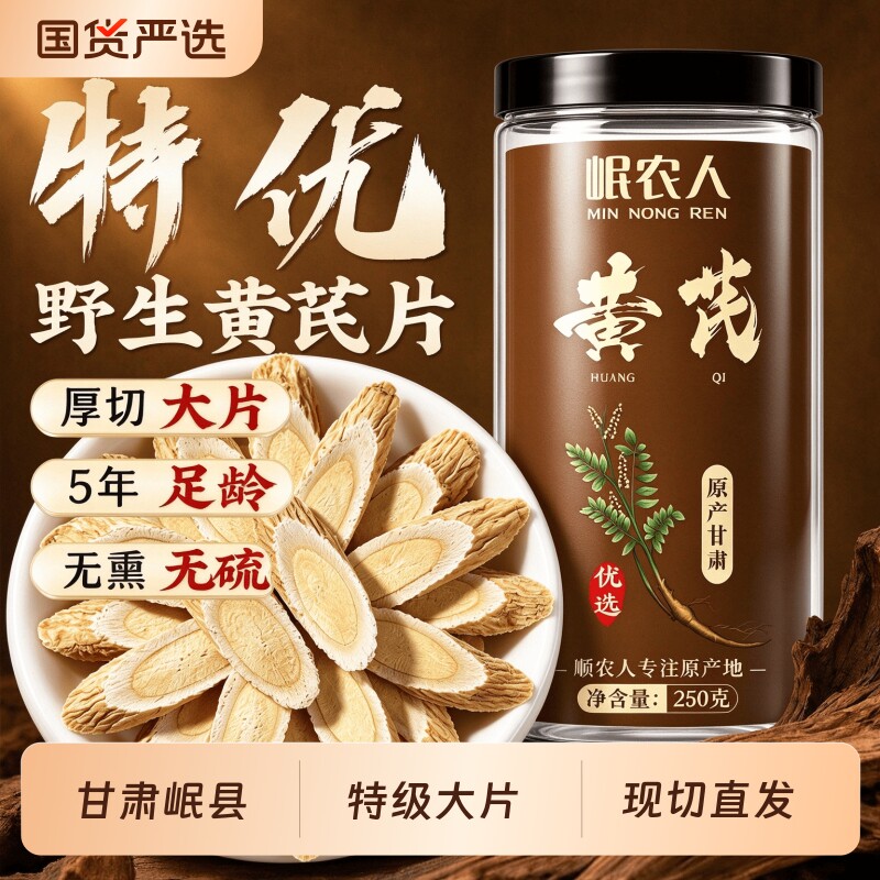 热卖100W】黄芪500克中药材正品图片