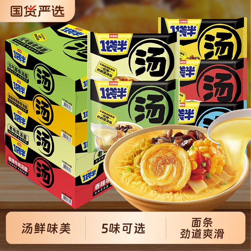 今麦郎一袋半大汤面豚骨香辣牛肉