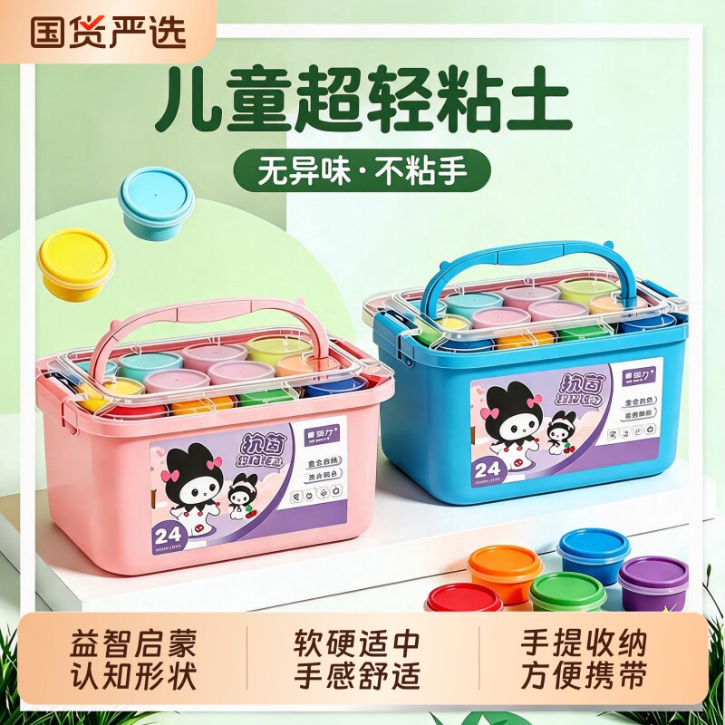 儿童无味黏土24色36幼儿园手工课图片