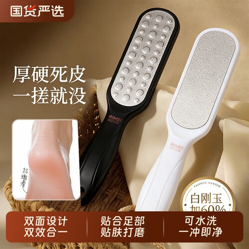 金达日美搓脚板磨脚去死皮神器家用洗脚搓脚后跟老茧磨脚石修脚板