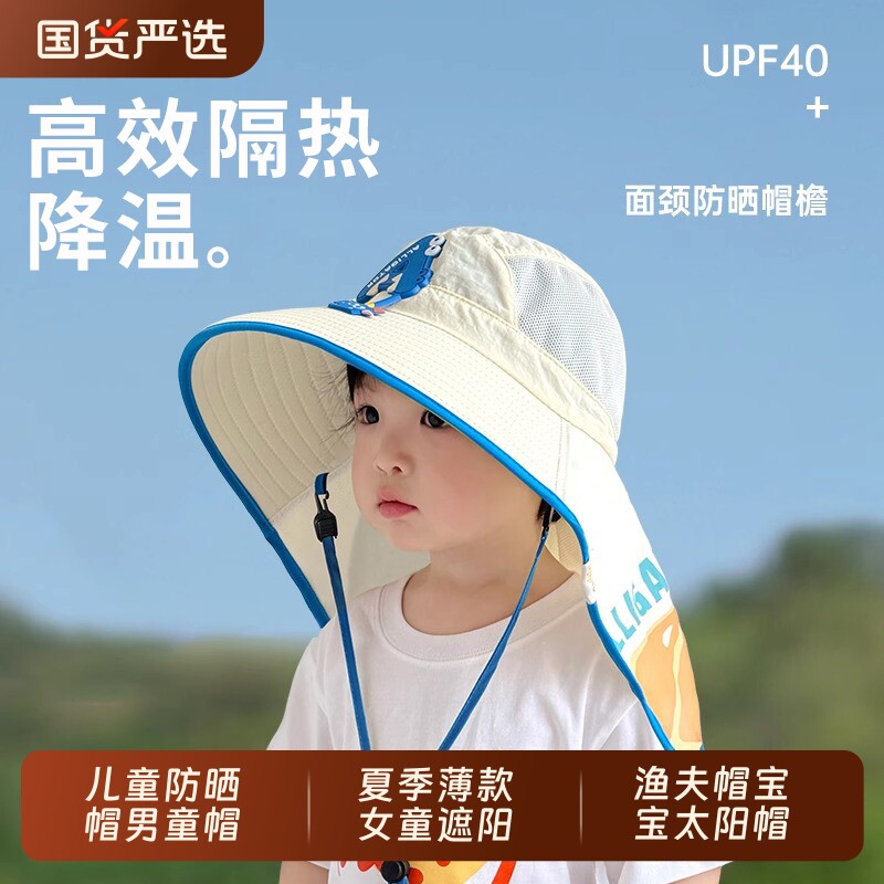 儿童防晒帽男童帽子夏季薄款女童遮阳帽渔夫帽宝宝太阳帽男孩沙滩