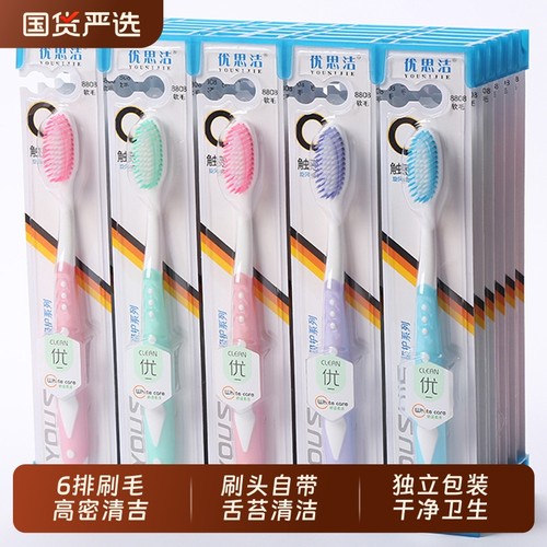 高档软毛牙刷成人用|千人收藏