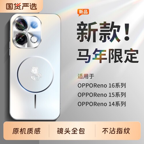 手机壳新款磁吸磨砂玻璃全包防摔