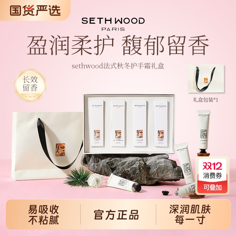 【送礼首选】秋冬护手霜礼盒