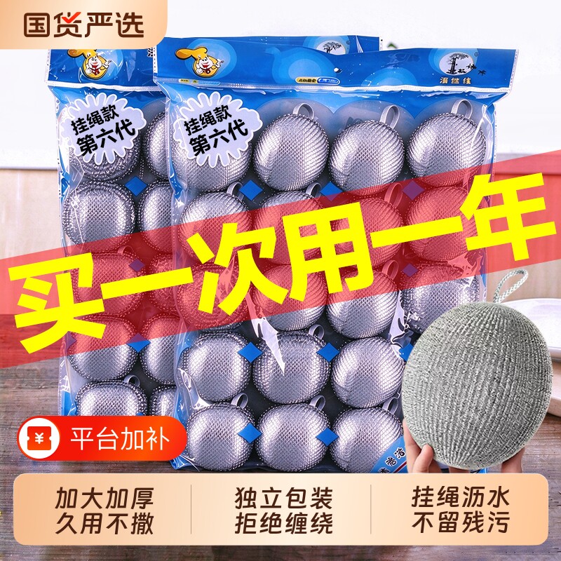 加大号挂绳钢丝球清洁球不锈钢厨房用刷锅洗碗神器不掉丝不掉屑