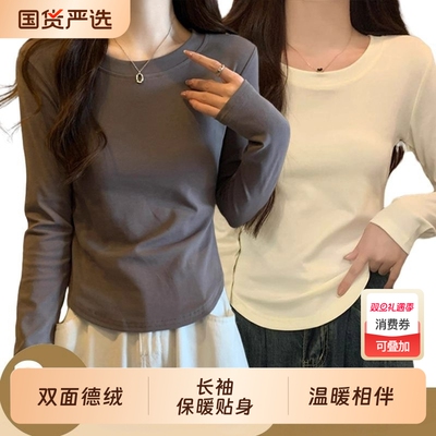 德绒圆领打底衫短款修身女式