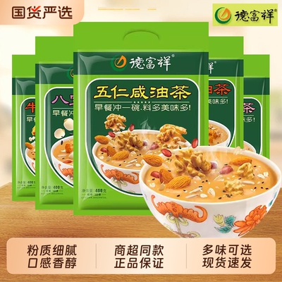 德富祥油茶陕西特产五仁咸油茶清真速食食品早餐快餐批发