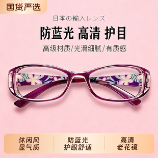 老花眼镜女士防蓝光抗疲劳时尚超轻高清老人进口老光正品防辐射