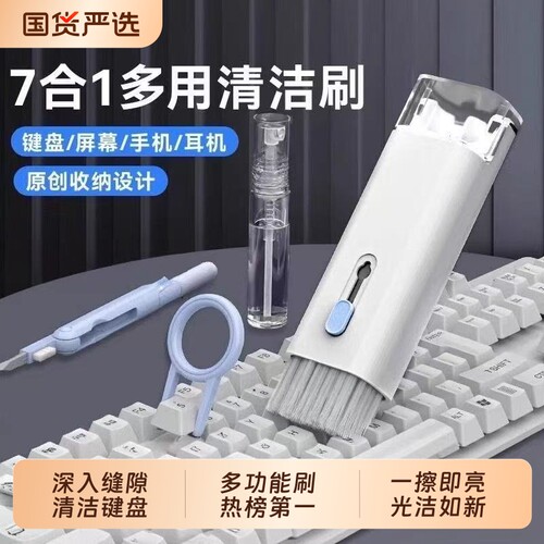 键盘清理工具清洁机械键盘专用电脑除尘软毛刷灰尘刷子多功能清灰神器手机缝隙耳机清洁笔擦笔记本清洗套装