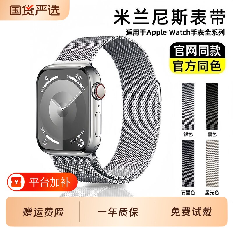 适用apple watch s11/10/7表带iwatch9/8手表带苹果手表s9表带8/6/5/SE/4代ultra3金属米兰男女款se3替换带
