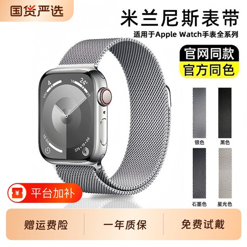 适用apple watch s11/10/7表带iwatch9/8手表带苹果手表s9表带8/6/5/SE/4代ultra3金属米兰男女款se3替换带