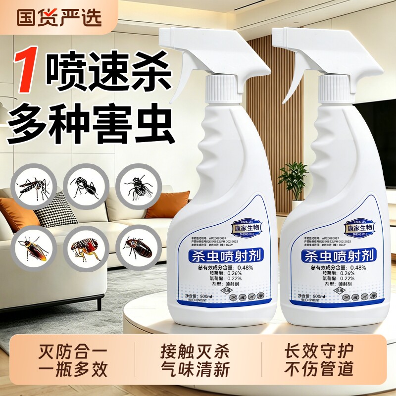 下水道小飞虫灭杀神器杀虫剂驱虫药地漏厕所管道家用室内防蛾蚋蠓