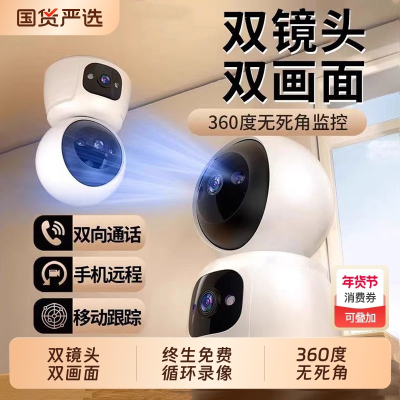 小米适用5g摄像头家用手机远程360度无死角室内高清家庭AI智能录像机监控,智能设备,智能摄像,淘宝优惠券,粉丝福利购,淘宝优惠卷