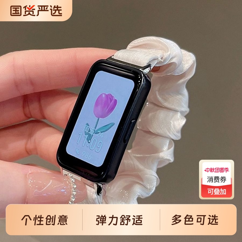 适用华为手环10/9表带手表8荣耀7大肠发圈腕带智能watch七八九十代夏新款运动替换带nfc女雪纺冰丝头绳布配件
