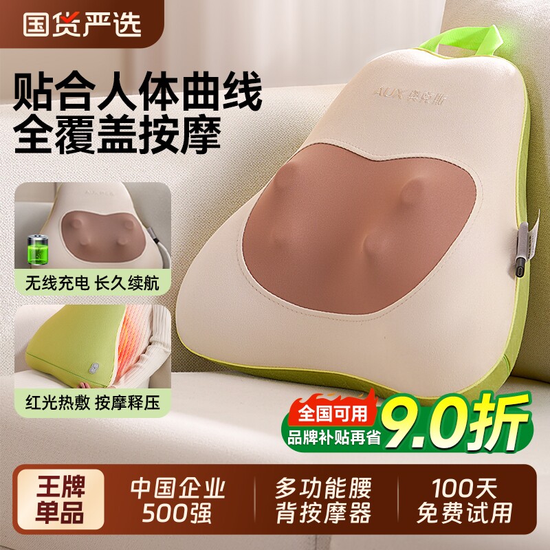 奥克斯颈椎按摩器全身揉捏腰背部按摩靠垫多功能按摩仪教师节礼物