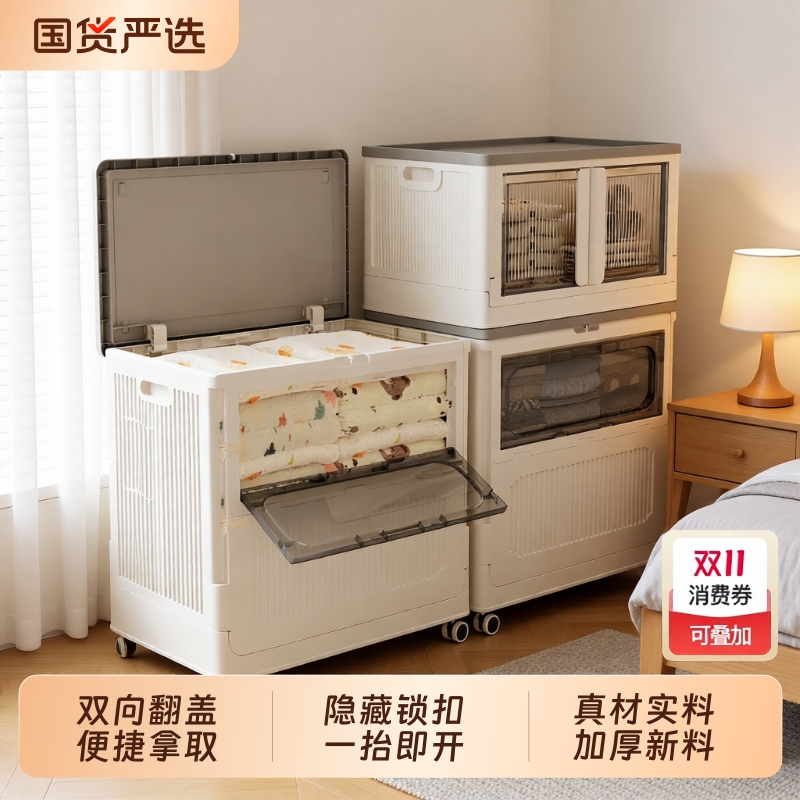 收纳箱家用超大容量换季衣服被子收纳整理柜子卧室衣物翻盖储物柜