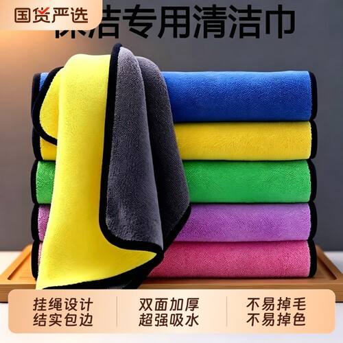 家政保洁专用毛巾搞卫生抹布擦桌子家具吸水不掉毛打扫厨房不留痕