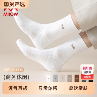 猫人男袜纯棉中筒袜春夏吸汗透气抗菌防臭全棉长袜商务休闲袜薄款
