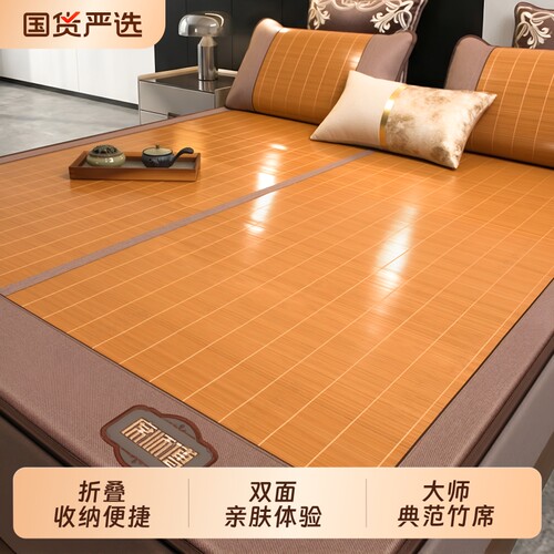 竹席凉席夏天家用席子冬夏两用