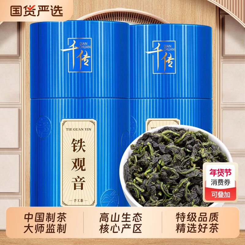 龚安溪铁观音浓香型茶叶特级2025年新茶乌龙茶自己喝送礼年货节