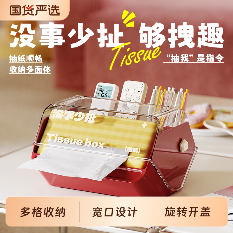 2025新款轻奢风桌面创意纸巾盒客厅高档纸盒茶几收纳神器餐巾纸盒