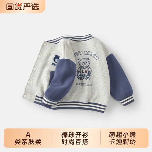 宝宝休闲外套婴儿棒球服上衣