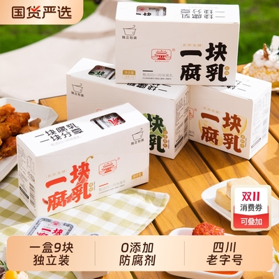红方腐乳香酥味|844人收藏