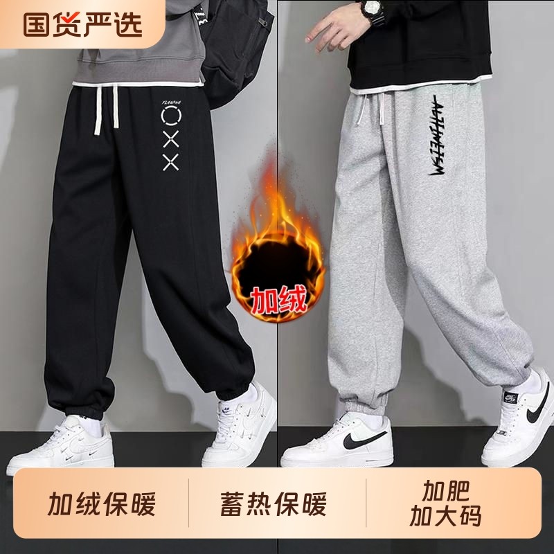 裤子男秋冬季加肥加大码宽松黑色胖子加绒休闲束脚裤长裤男卫裤