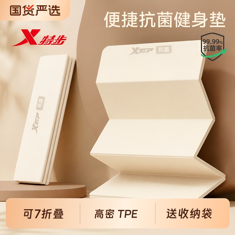 特步可折叠瑜伽垫便携防滑健身垫减震静音学生可睡觉午休垫子加宽图片