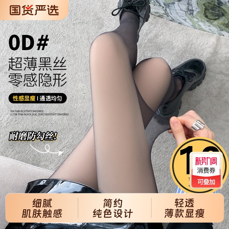 黑色丝袜女春秋季超薄款防勾丝光腿神器性感黑丝打底连裤袜高透