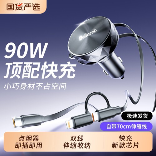 车载充电器超级快充2026新款120w点烟器转换插头座适用华为苹果