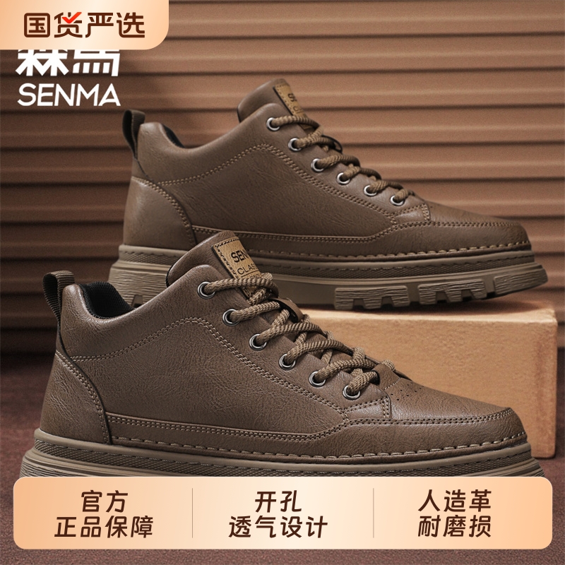 森马男鞋秋冬英伦风商务正装休闲皮鞋男款黑色板鞋工装低帮潮靴子