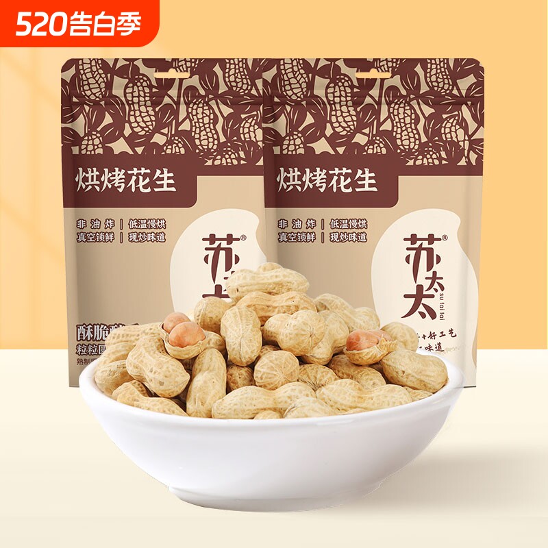 苏太太花生带壳420g原味真空包装熟花生米下酒菜现炒瓜子炒货柴火