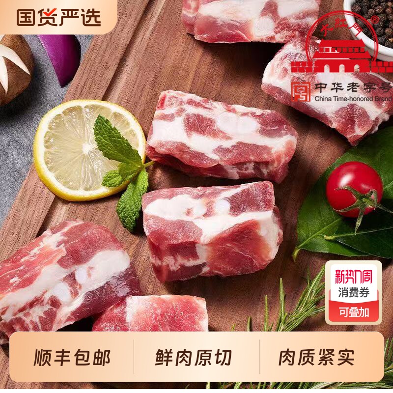 【顺丰包邮】大红门黑猪软骨肋排块排骨4斤冷冻生鲜猪肉鲜肉原切