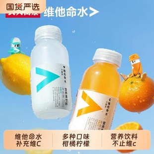 农夫山泉力量帝维他命水250ml 9小瓶柑橘柠檬风味维c水饮料维生素