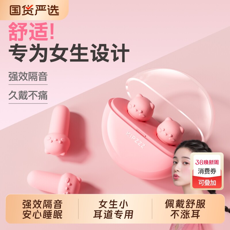 【困困鸭耳塞】猫咪防噪音超级隔音睡觉专用睡眠神器降噪静音学生