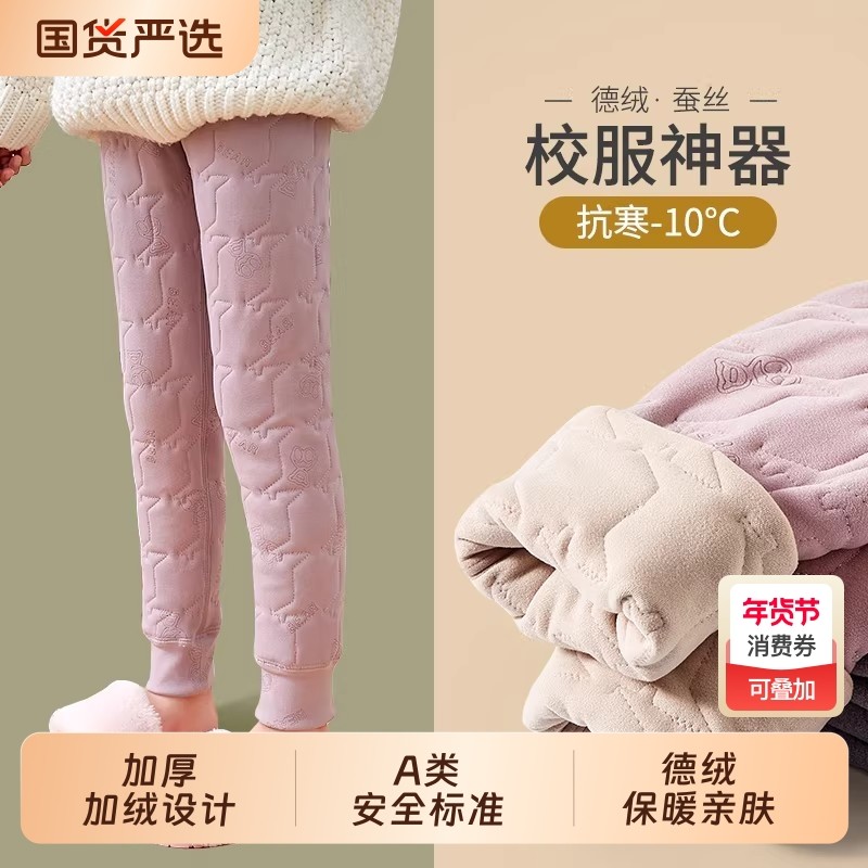 冬季爆款男女童校服神器内搭打底加绒冬季学生中大童儿童保暖加厚,童装/婴儿装/亲子装,保暖裤,淘宝优惠券,粉丝福利购,淘宝优惠卷