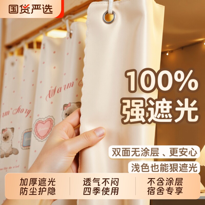 【非涂层0甲醛】全遮光印花床帘图片