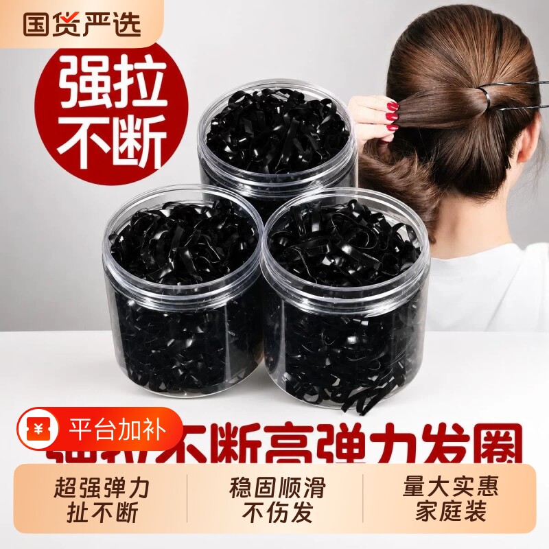 橡皮筋女扎头发黑色小皮筋一次性高弹力头绳皮套发绳耐用发圈儿童