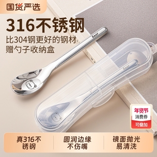 儿童长柄勺子家用不锈钢汤匙宝宝元宝316食品级个人专用便携吃饭