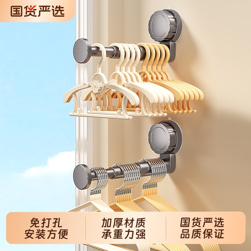 吸盘阳台衣架收纳神器免打孔家用多功能挂钩伸缩挂衣架墙上置物架